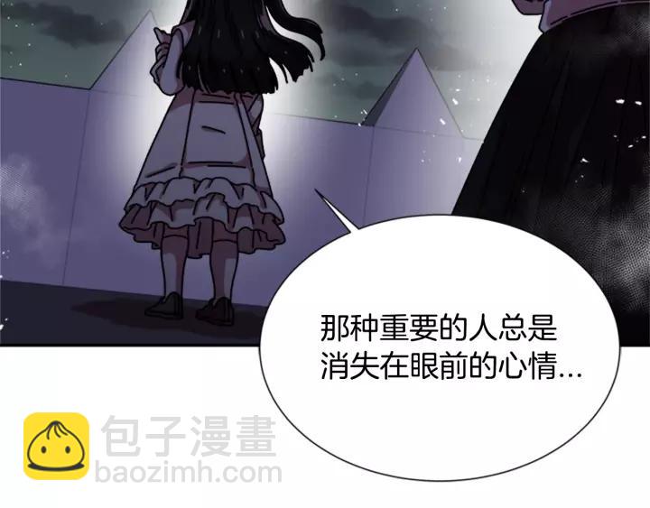 🍲重生为魔王的女儿 第43话 夜袭与守护 第29页