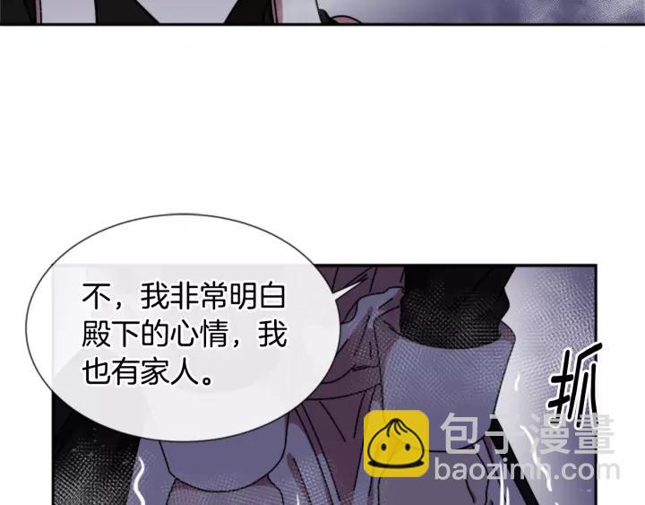 🍲重生为魔王的女儿 第43话 夜袭与守护 第32页