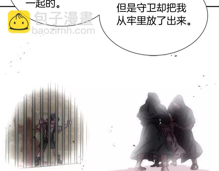 🍲重生为魔王的女儿 第43话 夜袭与守护 第35页