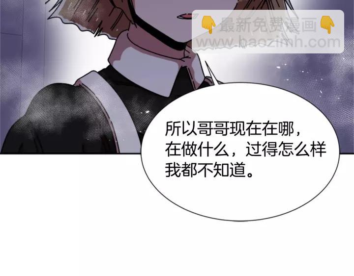 🍲重生为魔王的女儿 第43话 夜袭与守护 第38页