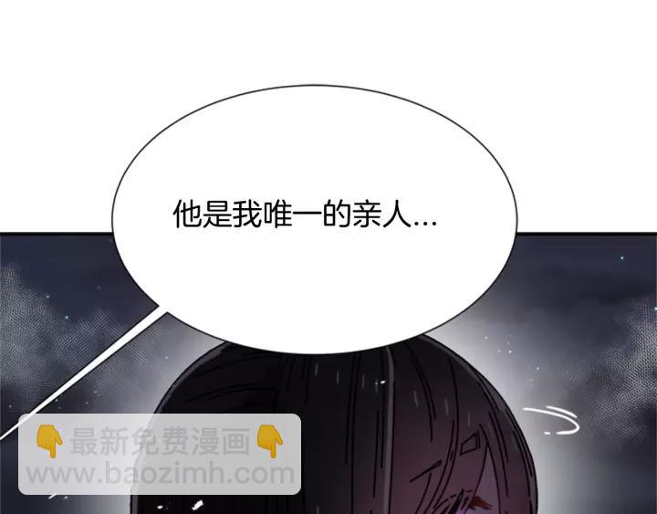 🍲重生为魔王的女儿 第43话 夜袭与守护 第39页