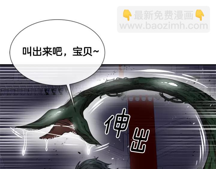 🍲重生为魔王的女儿 第43话 夜袭与守护 第4页