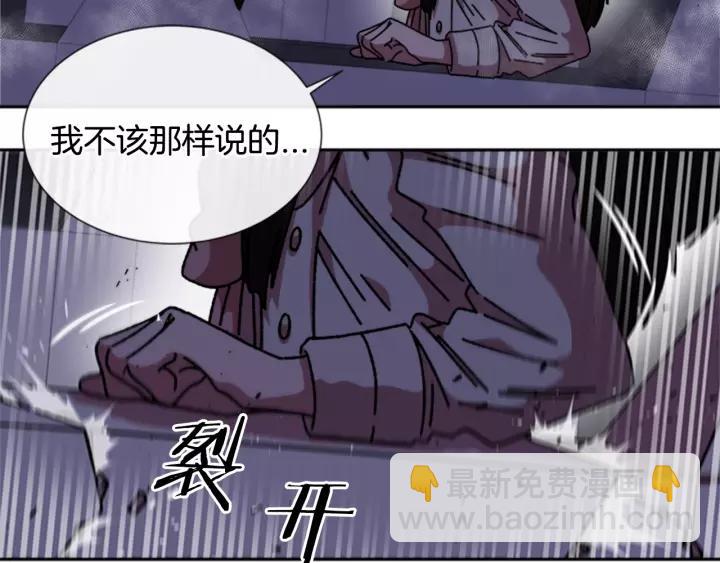 🍲重生为魔王的女儿 第43话 夜袭与守护 第43页
