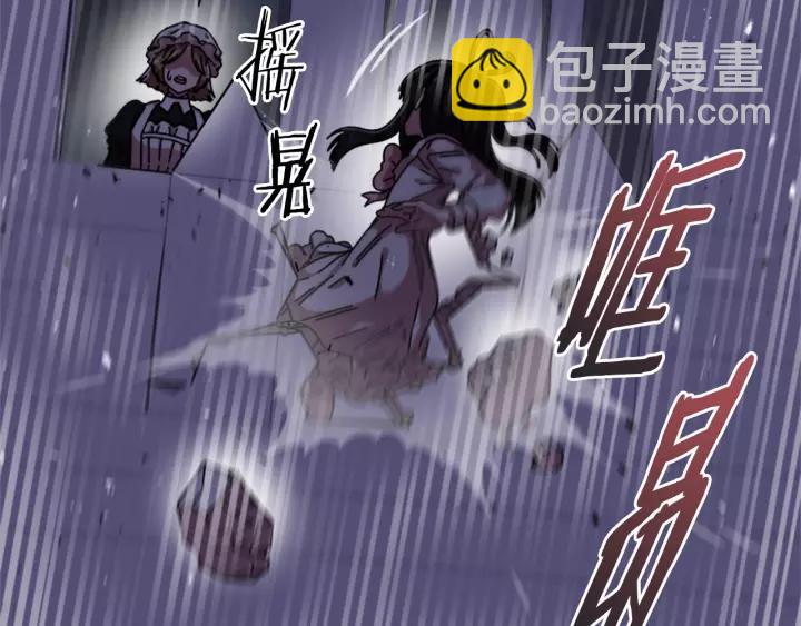 🍲重生为魔王的女儿 第43话 夜袭与守护 第45页