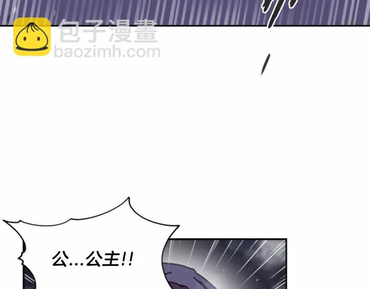 🍲重生为魔王的女儿 第43话 夜袭与守护 第46页