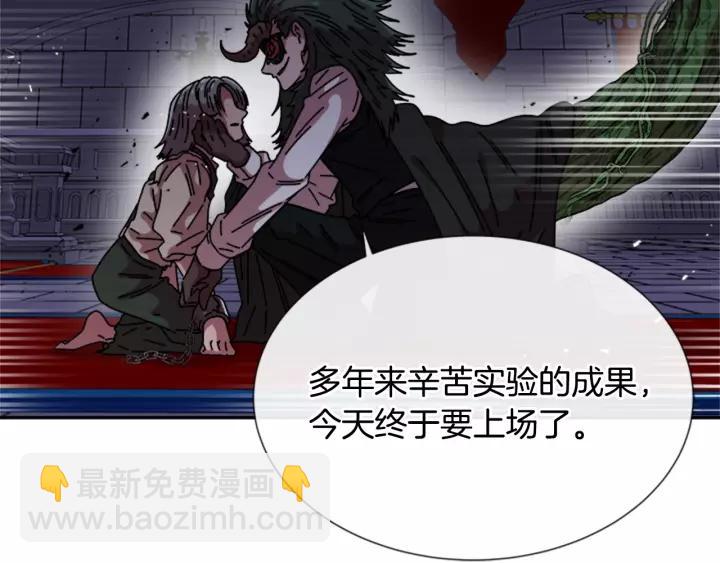 🍲重生为魔王的女儿 第43话 夜袭与守护 第5页