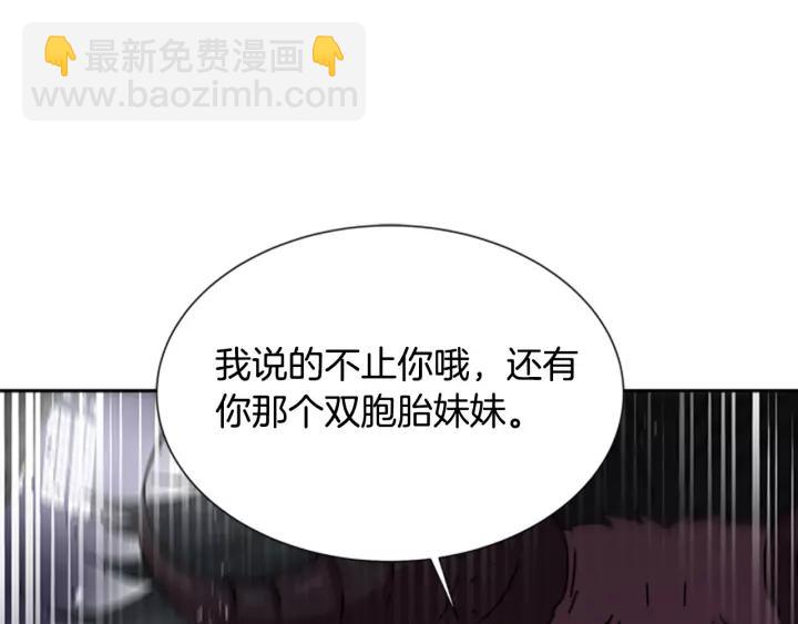 🍲重生为魔王的女儿 第43话 夜袭与守护 第6页