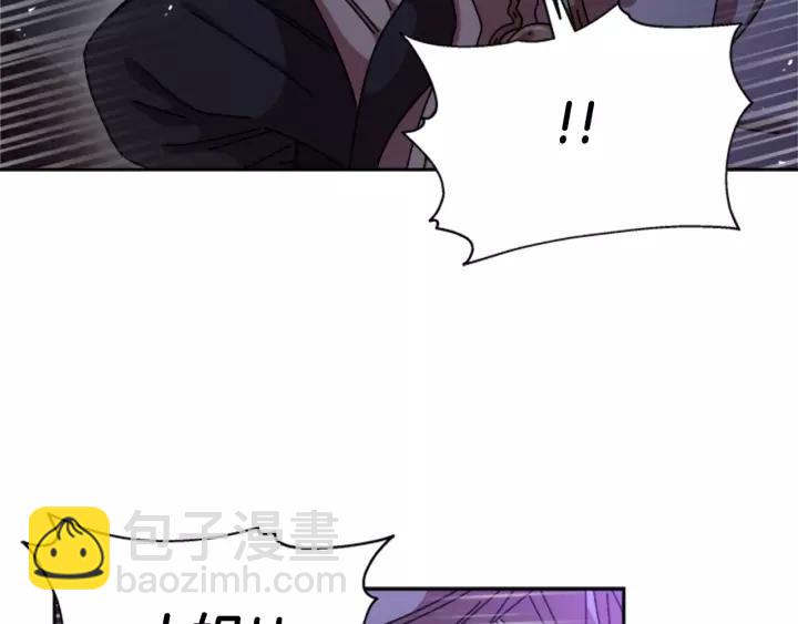 🍲重生为魔王的女儿 第45话 都想当我爸？ 第12页