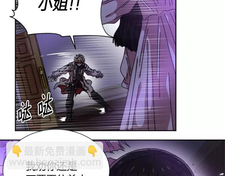 🍲重生为魔王的女儿 第45话 都想当我爸？ 第13页