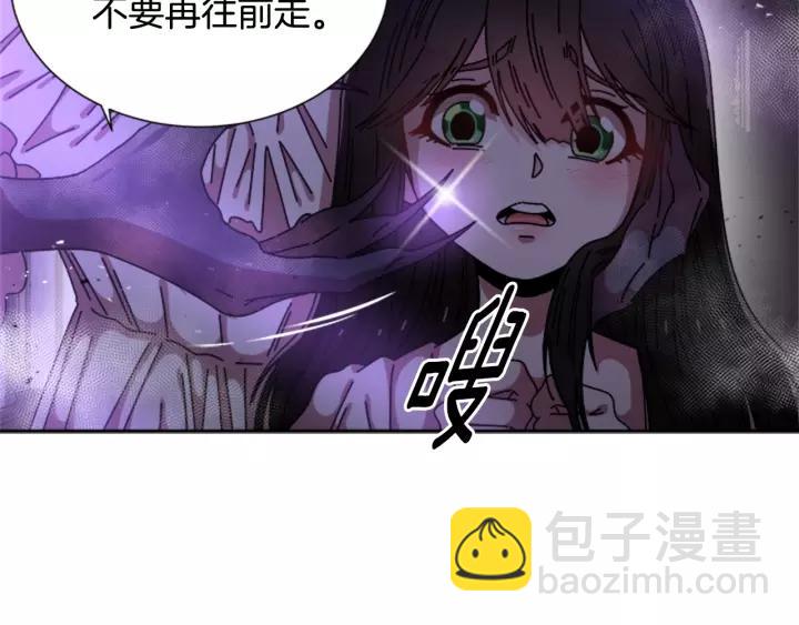 🍲重生为魔王的女儿 第45话 都想当我爸？ 第14页