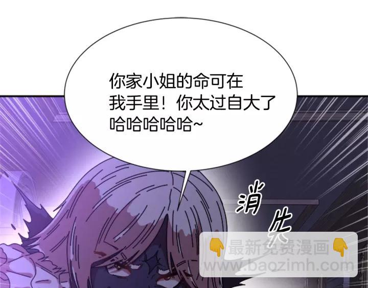 🍲重生为魔王的女儿 第45话 都想当我爸？ 第15页