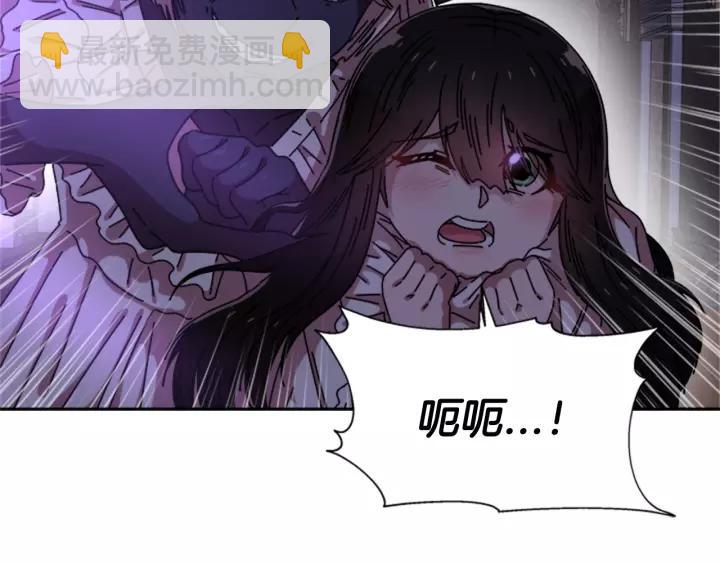 🍲重生为魔王的女儿 第45话 都想当我爸？ 第16页
