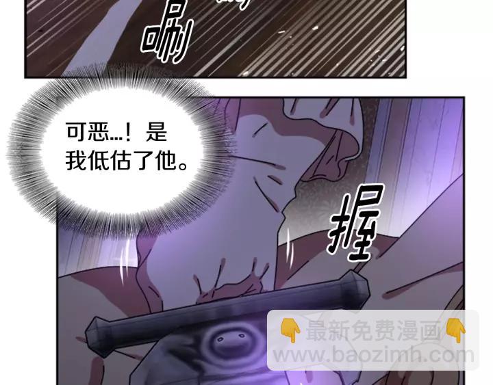 🍲重生为魔王的女儿 第45话 都想当我爸？ 第21页