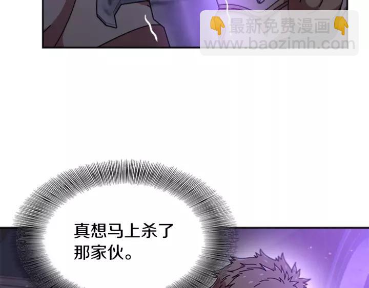 🍲重生为魔王的女儿 第45话 都想当我爸？ 第22页