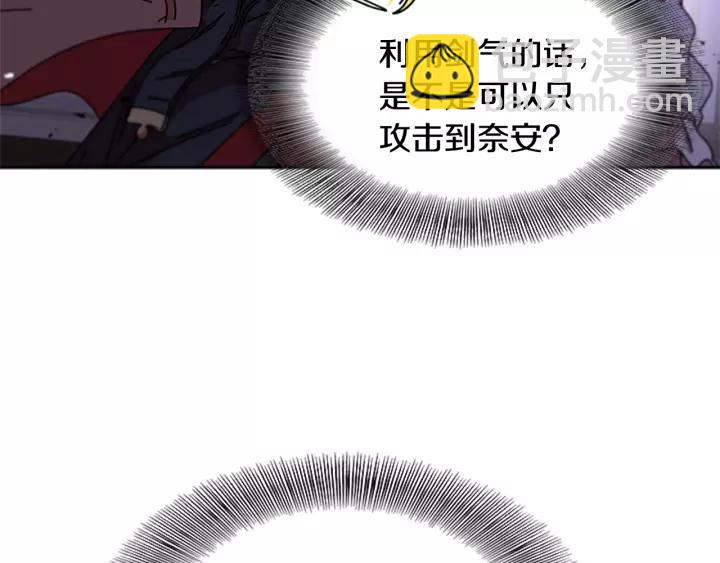 🍲重生为魔王的女儿 第45话 都想当我爸？ 第24页