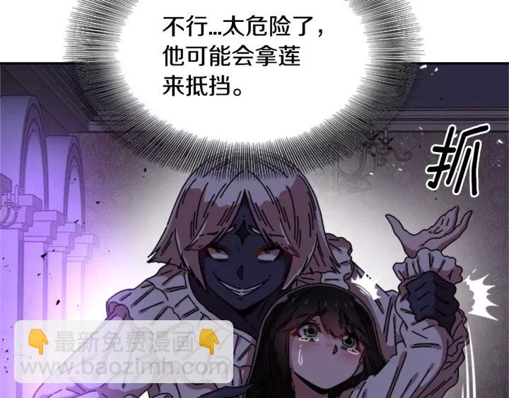 🍲重生为魔王的女儿 第45话 都想当我爸？ 第25页