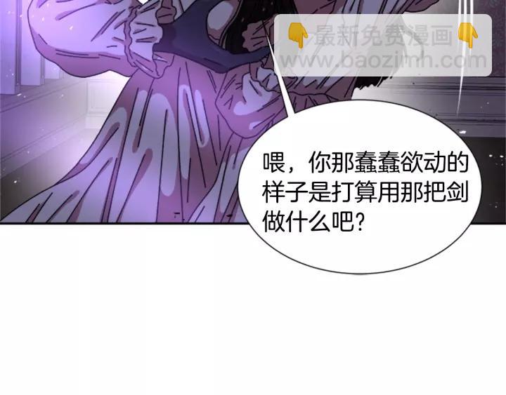 🍲重生为魔王的女儿 第45话 都想当我爸？ 第26页