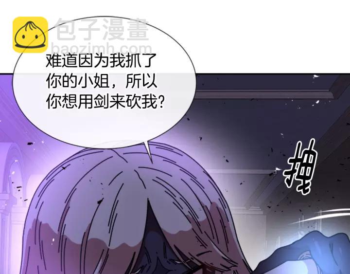 🍲重生为魔王的女儿 第45话 都想当我爸？ 第27页