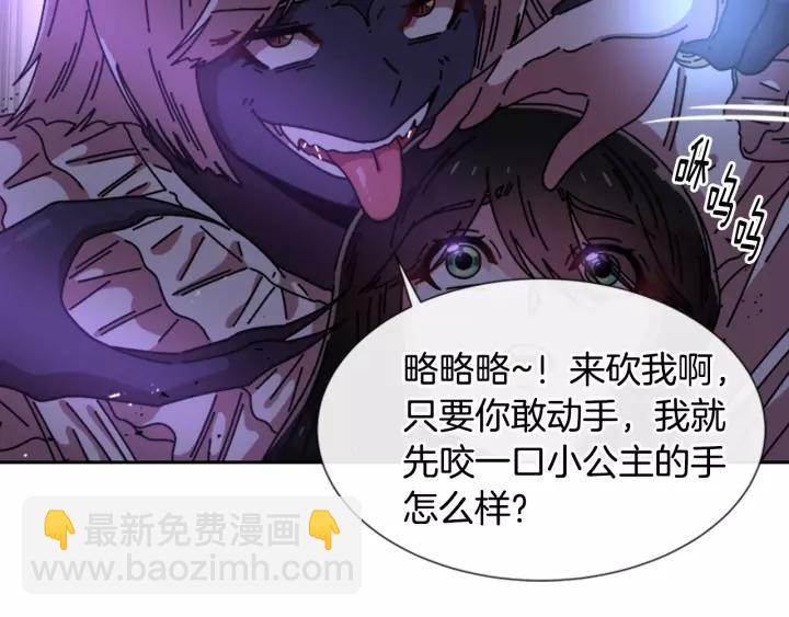 🍲重生为魔王的女儿 第45话 都想当我爸？ 第28页