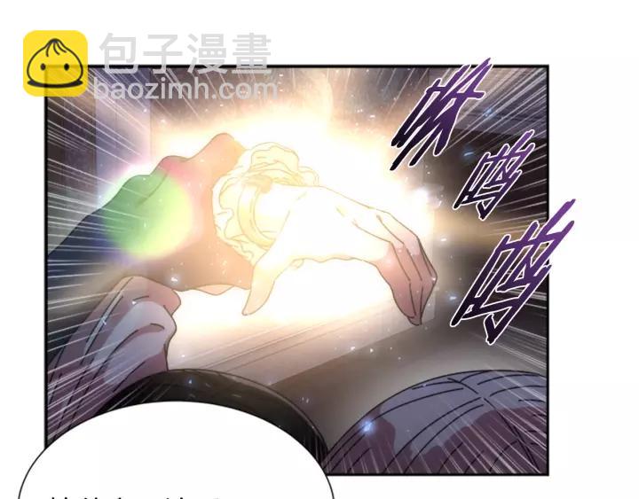 🍲重生为魔王的女儿 第45话 都想当我爸？ 第32页