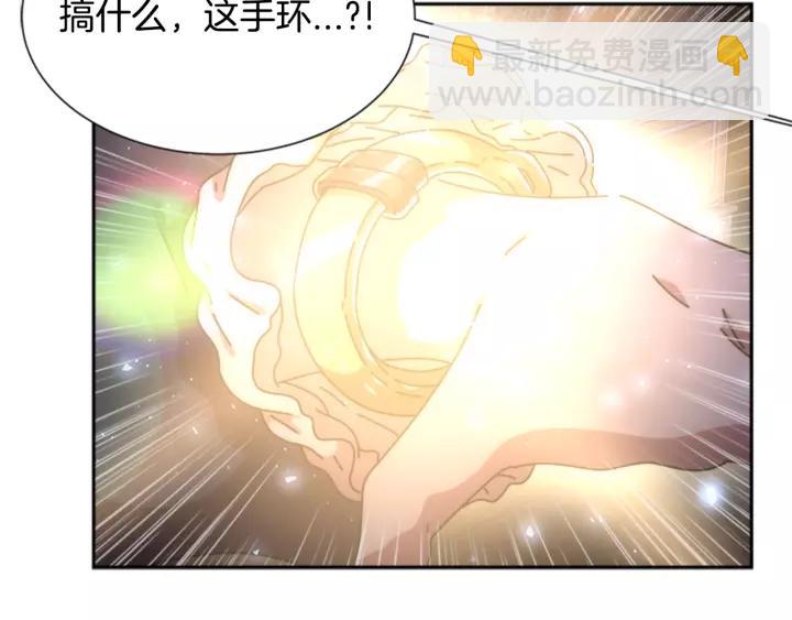 🍲重生为魔王的女儿 第45话 都想当我爸？ 第33页