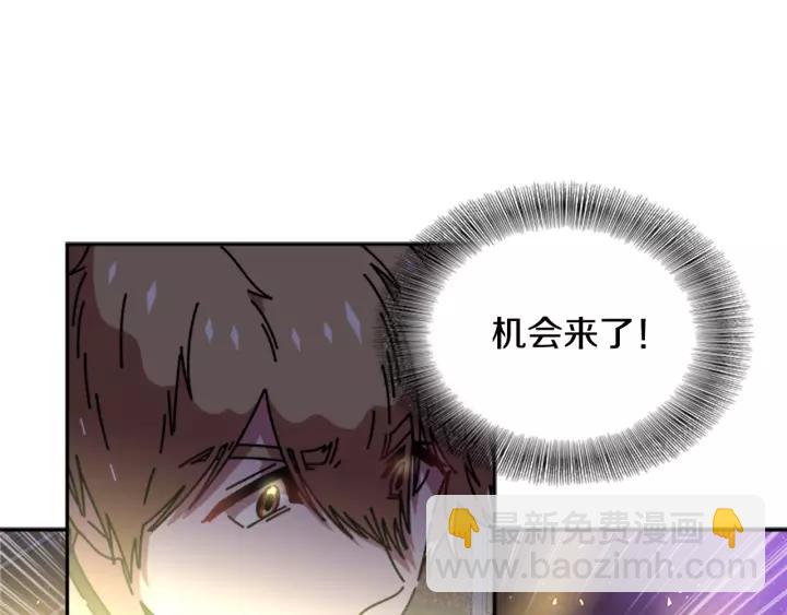 🍲重生为魔王的女儿 第45话 都想当我爸？ 第34页