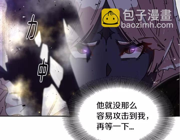 🍲重生为魔王的女儿 第45话 都想当我爸？ 第44页