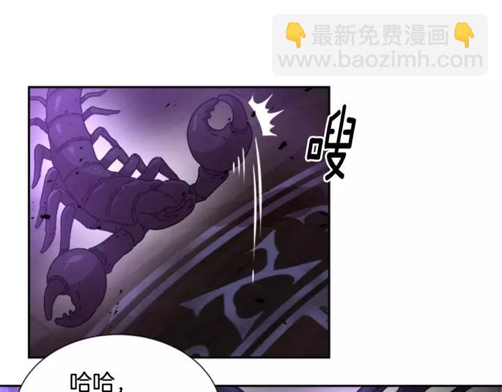 🍲重生为魔王的女儿 第45话 都想当我爸？ 第46页