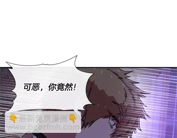 🍲重生为魔王的女儿 第45话 都想当我爸？ 第48页