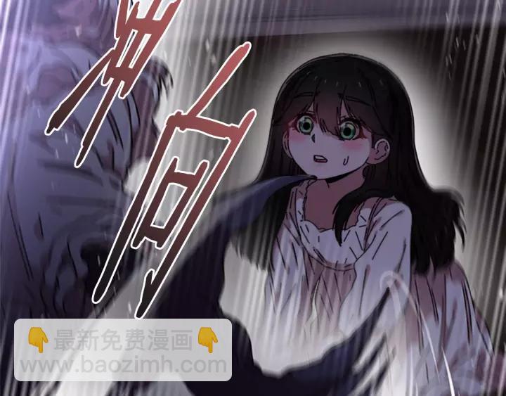 🍲重生为魔王的女儿 第45话 都想当我爸？ 第9页
