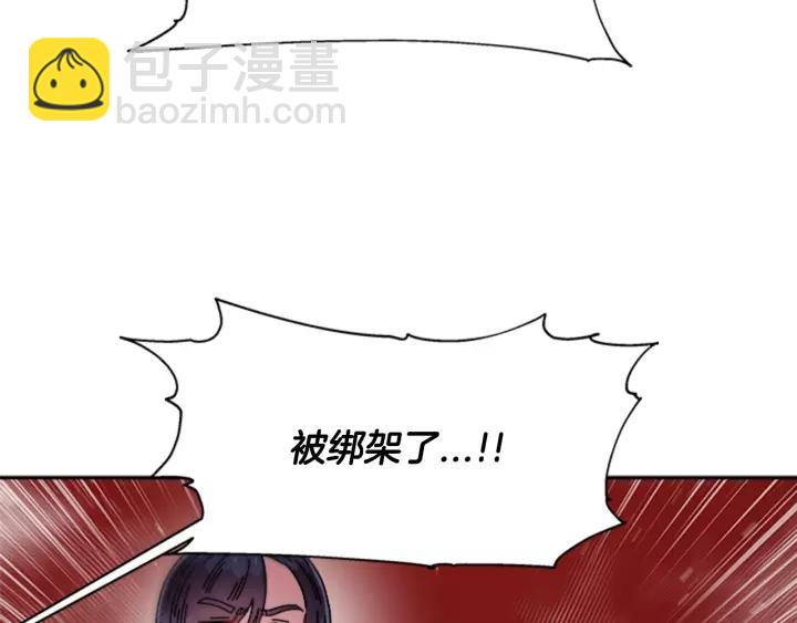 🍲重生为魔王的女儿 第47话 狼狈为奸 第10页