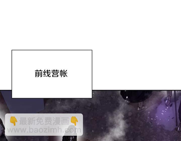 🍲重生为魔王的女儿 第47话 狼狈为奸 第14页