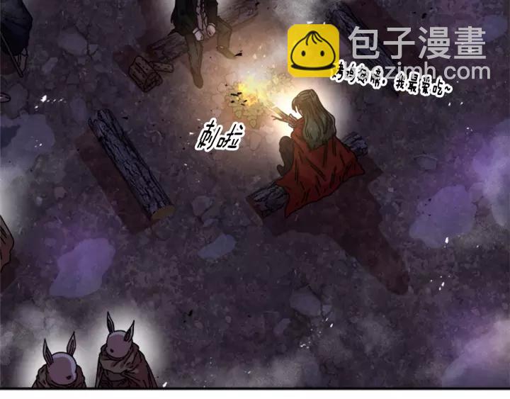 🍲重生为魔王的女儿 第47话 狼狈为奸 第15页