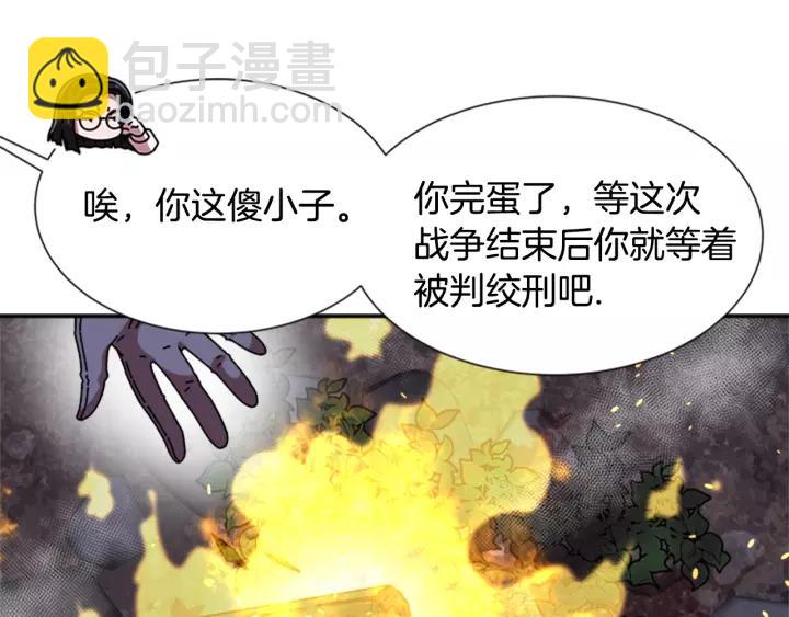 🍲重生为魔王的女儿 第47话 狼狈为奸 第17页