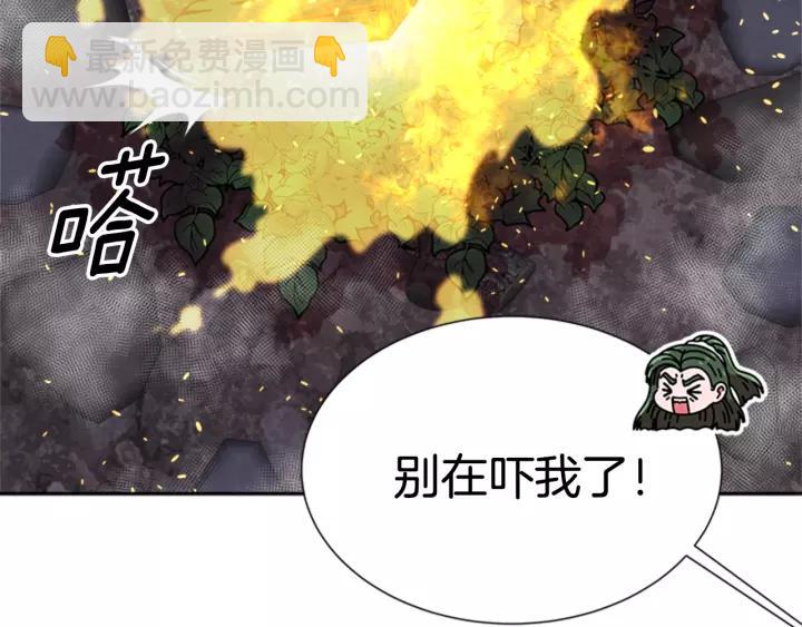 🍲重生为魔王的女儿 第47话 狼狈为奸 第18页