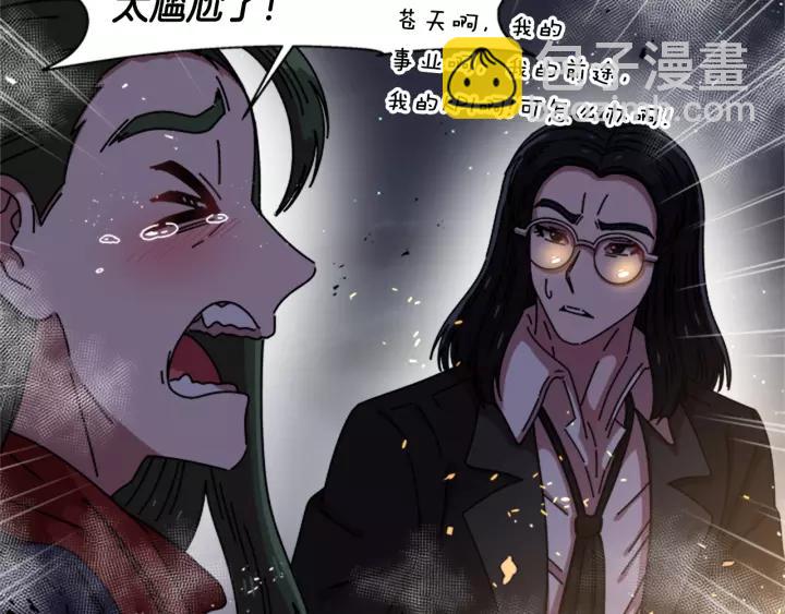 🍲重生为魔王的女儿 第47话 狼狈为奸 第22页