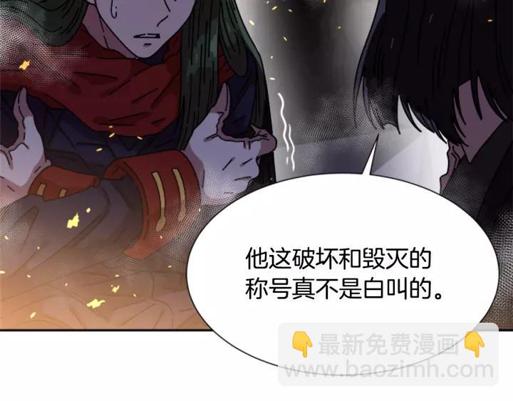 🍲重生为魔王的女儿 第47话 狼狈为奸 第25页