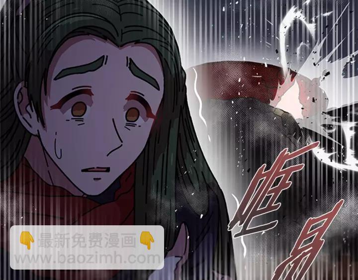 🍲重生为魔王的女儿 第47话 狼狈为奸 第27页