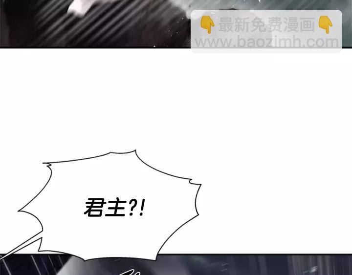 🍲重生为魔王的女儿 第47话 狼狈为奸 第40页