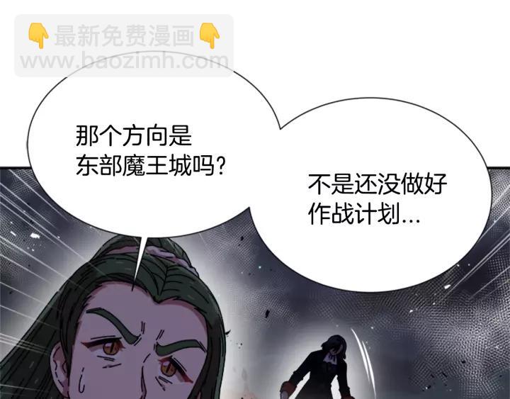 🍲重生为魔王的女儿 第47话 狼狈为奸 第43页