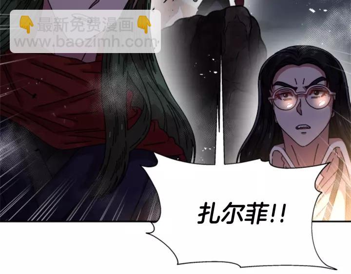 🍲重生为魔王的女儿 第47话 狼狈为奸 第44页