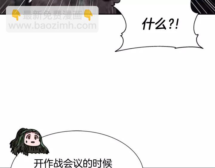 🍲重生为魔王的女儿 第47话 狼狈为奸 第47页