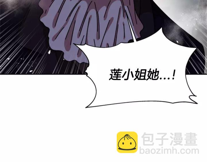 🍲重生为魔王的女儿 第47话 狼狈为奸 第49页