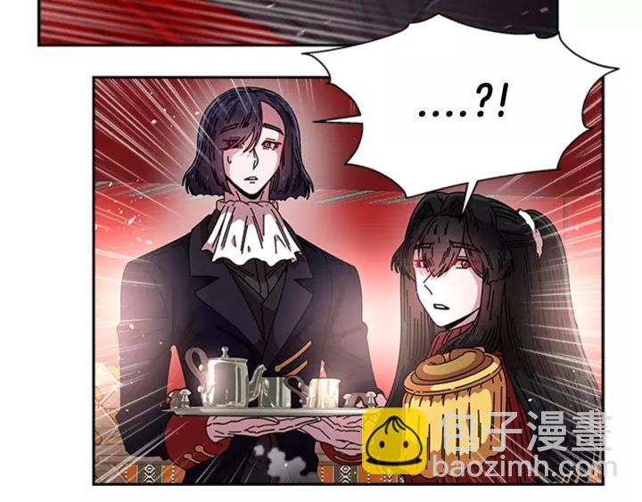 🍲重生为魔王的女儿 第47话 狼狈为奸 第5页