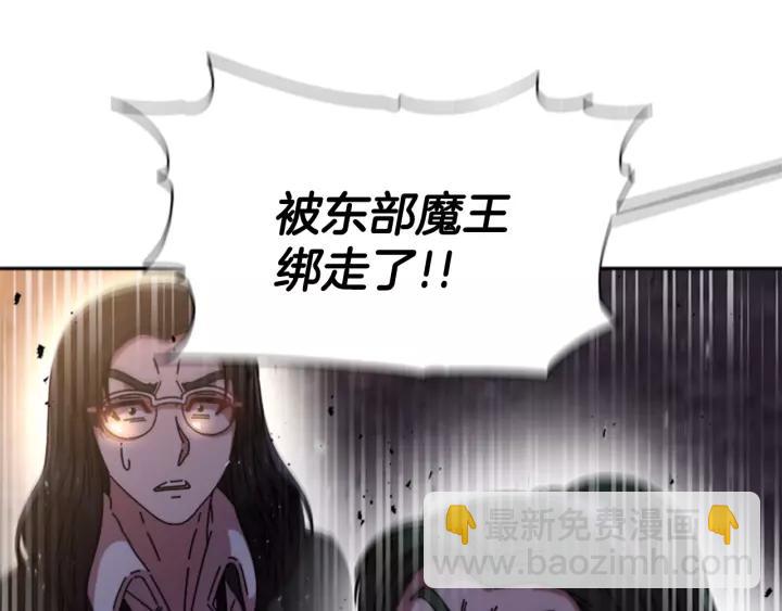 🍲重生为魔王的女儿 第47话 狼狈为奸 第50页