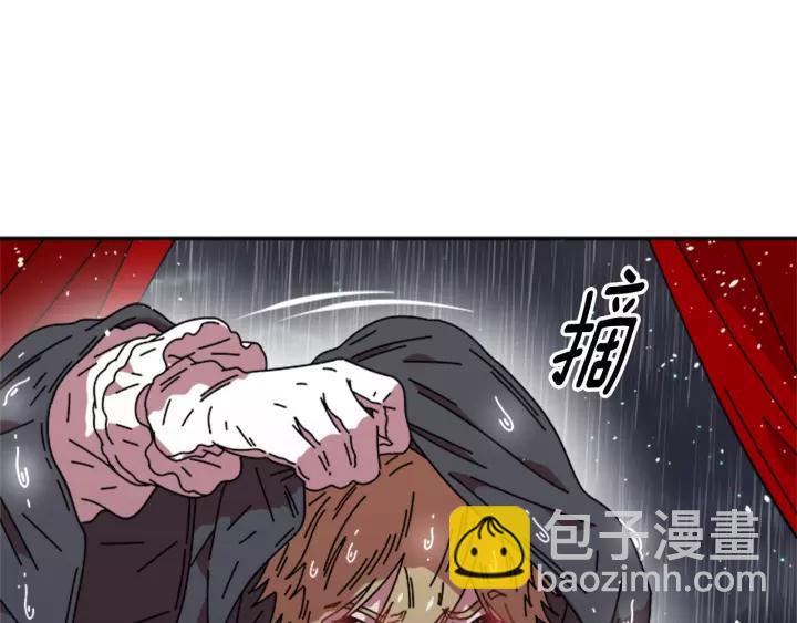 🍲重生为魔王的女儿 第47话 狼狈为奸 第6页