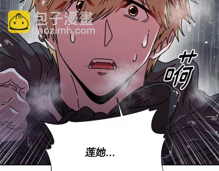 🍲重生为魔王的女儿 第47话 狼狈为奸 第9页