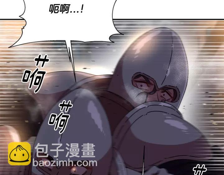 🍲重生为魔王的女儿 第49话 爸爸的爱 第15页
