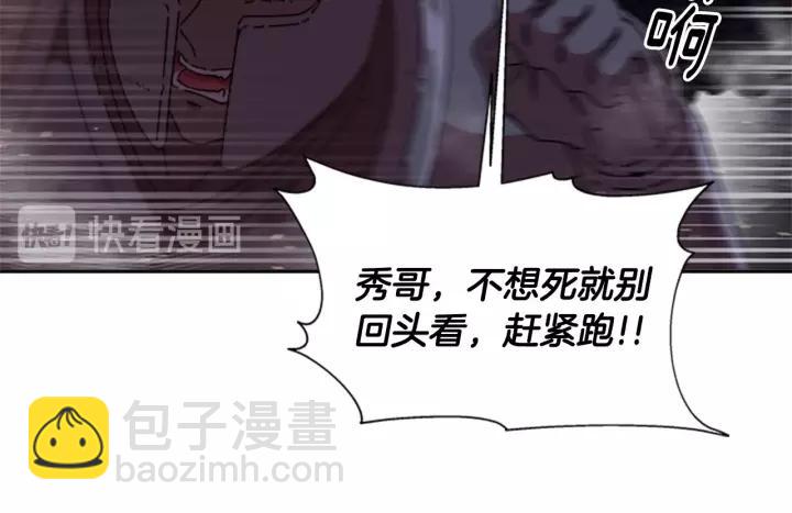 🍲重生为魔王的女儿 第49话 爸爸的爱 第16页