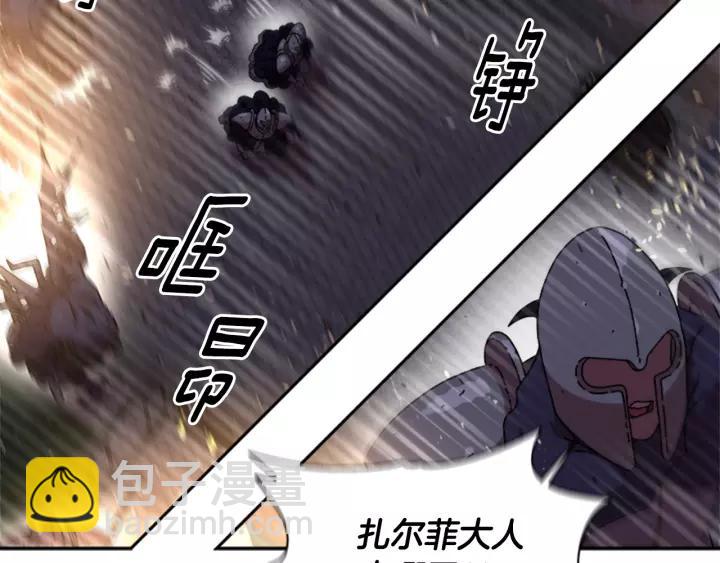 🍲重生为魔王的女儿 第49话 爸爸的爱 第20页